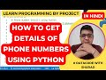 How to Get Details of Phone Numbers || Parsing and validating international phone numbers