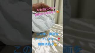 #レトロ#パンティ#ワコール#wing#昭和#スキャンティ#タンス整理品