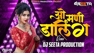 O Mani Darling | new khandeshi song | ahirani new song|khandeshni #bhaiyamore #anjanabarlekar