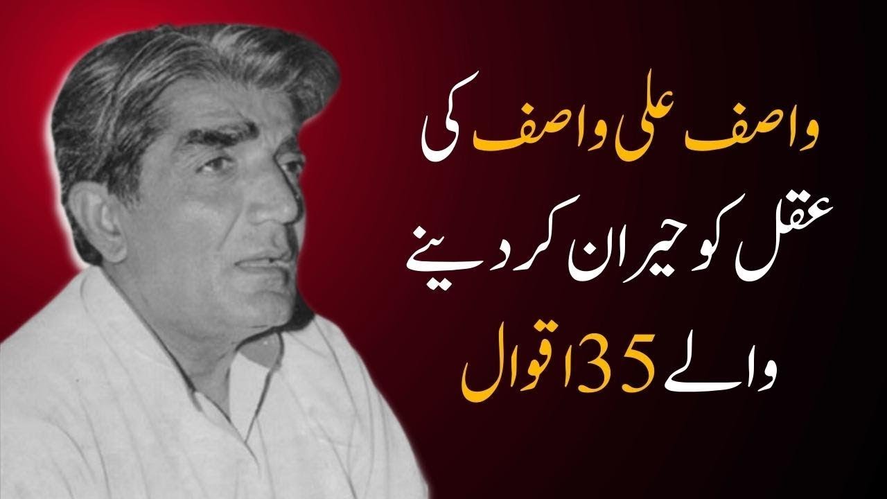 35 Wasif Ali Wasif Quotes in Urdu | Inspirational Quotes | Urdu Quotes