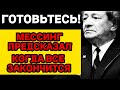 Вольф Мессинг Он Предсказал Когда Все Закончится!  Новый Шокирующий Прогноз 2024