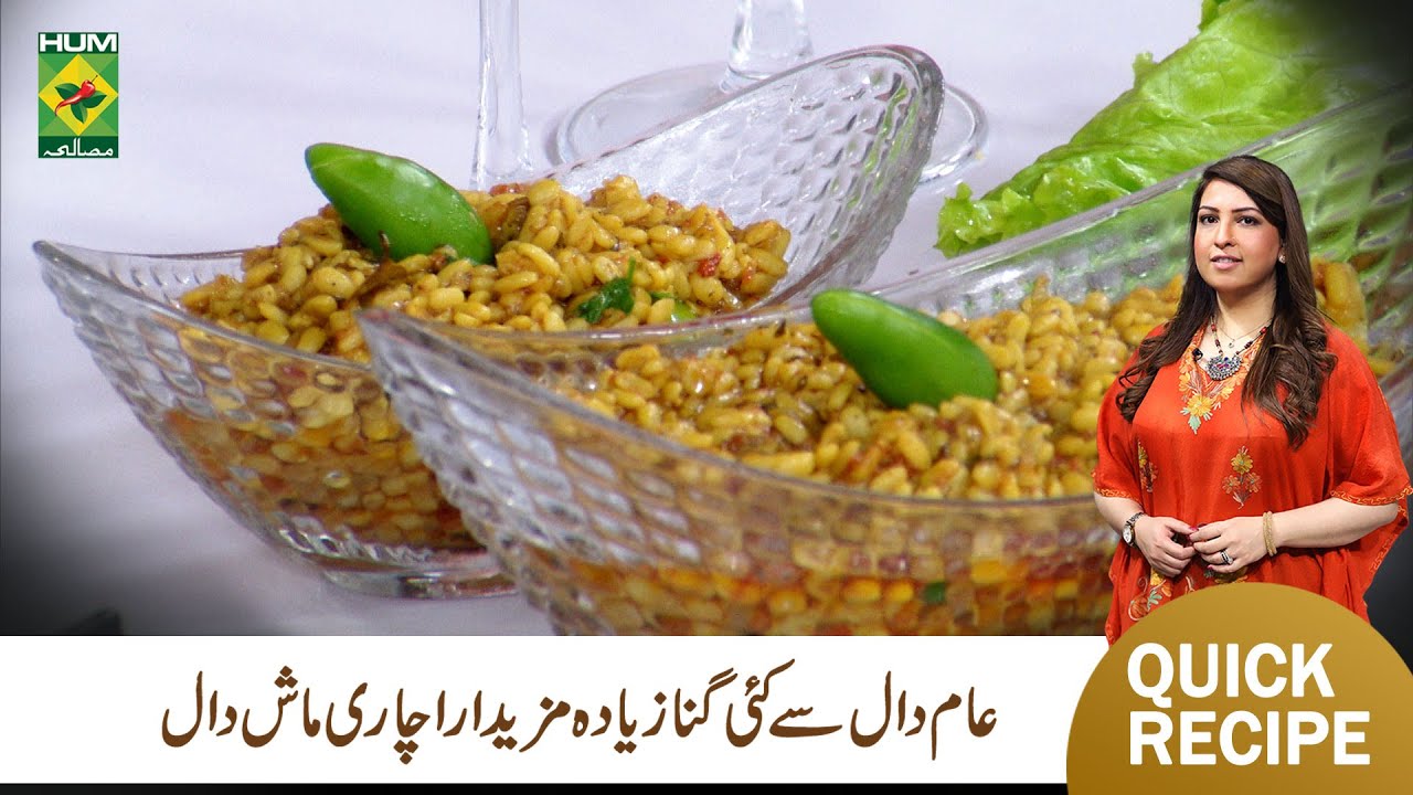 Achari Daal Maash Recipe by Rafia Durrani | Zaiqon Ki Duniya | Masala TV | Hum Masala