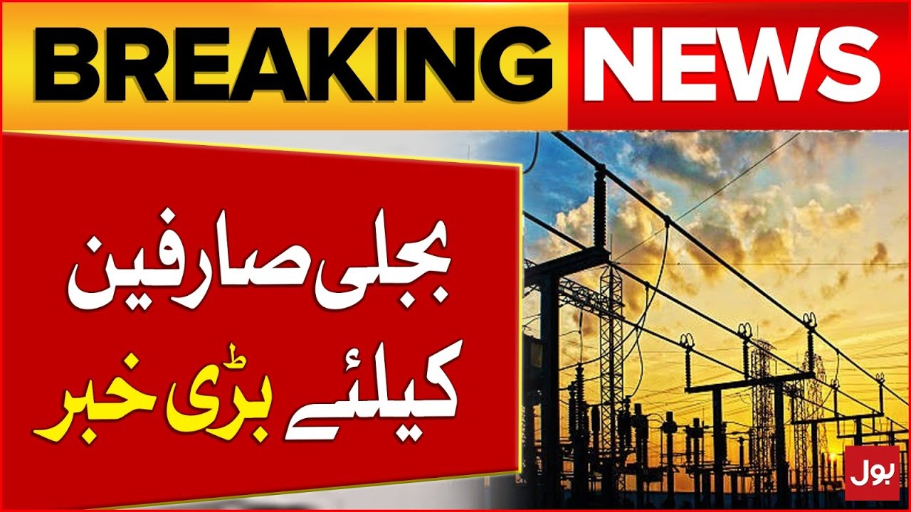 Massive Update for Electricity Users | Trouble Ahead? | Breaking News