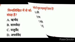 vaidik sabhyata quize part-1