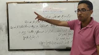 الثقافة العلمية  الدرس الأول البلمرة لطلاب توجيهي سمعها