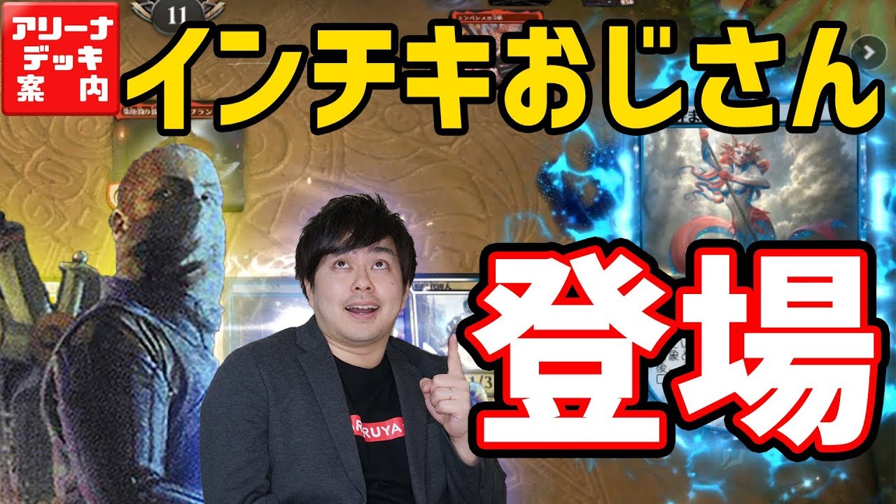 MTG】アドバンテージが止まらない！『青白ブリンク』【MTGアリーナ