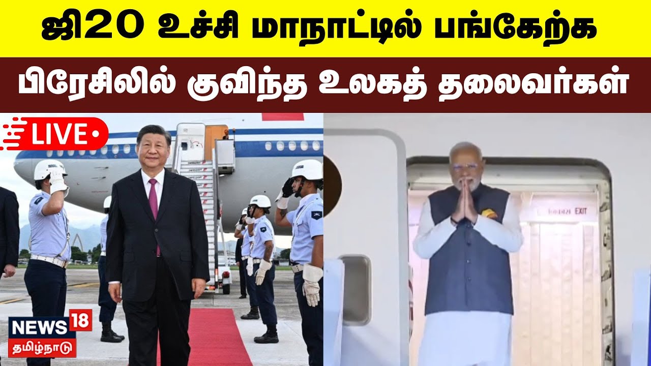 G20 Leader's Summit 2024 LIVE | G20 Summit Begins In Brazil Today | PM ...