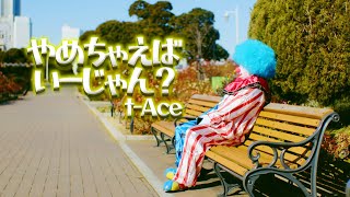 t-Ace 