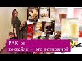 Сравнение коктейлей Nl int. И Wellness by Oriflame | 🙈 рак от коктейля - это возможно?