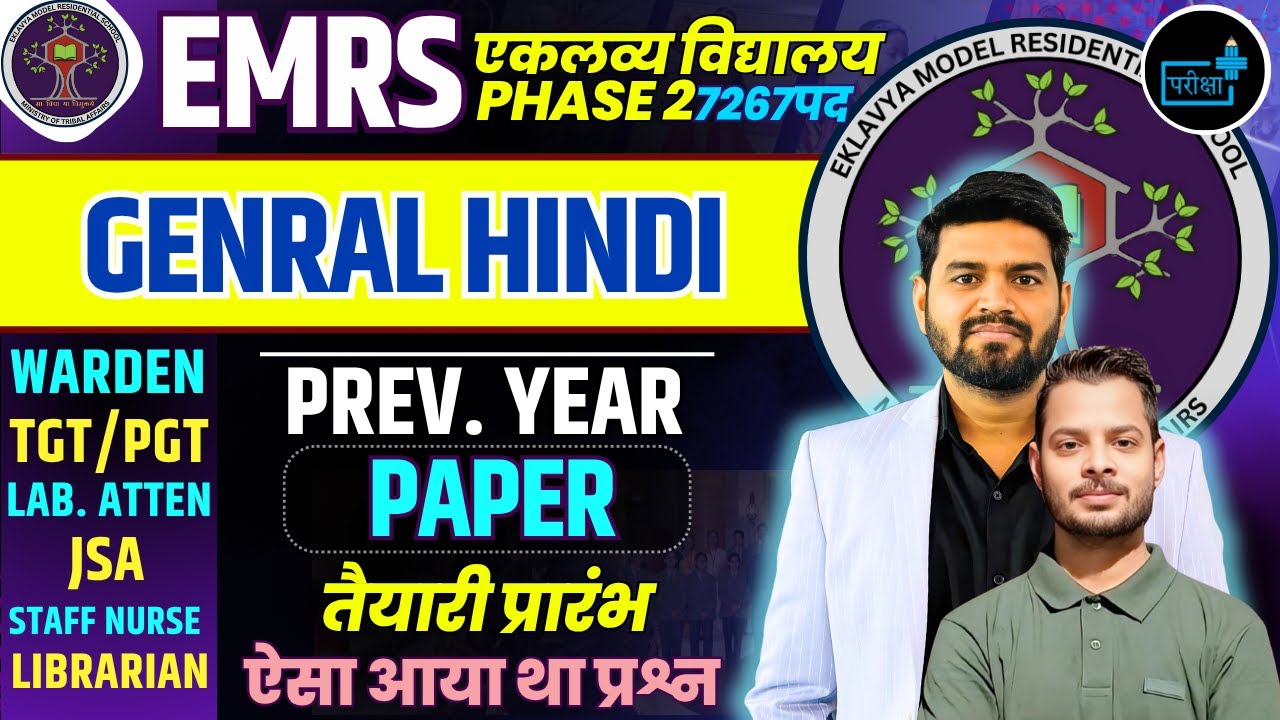 EMRS General HINDI | EMRS Phase 2 Exam 2025 | Previous Year Paper Analysis |  Warden/TGT/PGT/JSA