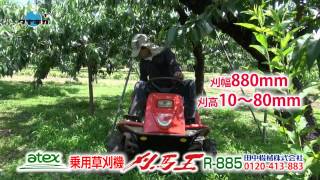 乗用モア]刈馬王R885納品動画1分半CM≪タナキカ≫ - YouTube