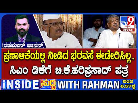 Congress Govt Manifesto Promises & Budget Changes: ಹಿರಿಯ ನಾಯಕರಿಂದ ‘ಪ್ರಣಾಳಿಕೆ ಪಂಚ್