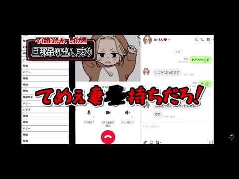 浮気の証拠が全部あるのに浮気してないって言い張る＋倭国に舐めた態度取ったクソ男がキモすぎる。