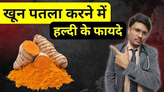Turmeric The Natural Blood Thinner You Need to Know About