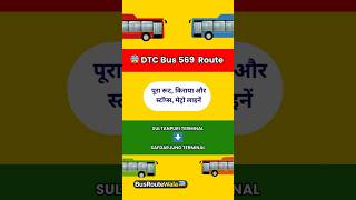 569 Bus Route 😳 Sultanpuri to Safdarjung in 30 Sec! #shorts #dtcbus #delhibusroute