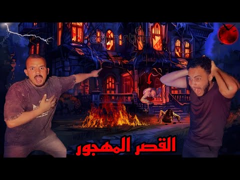 تحدي البقاء في أخطر مكان في العالم 