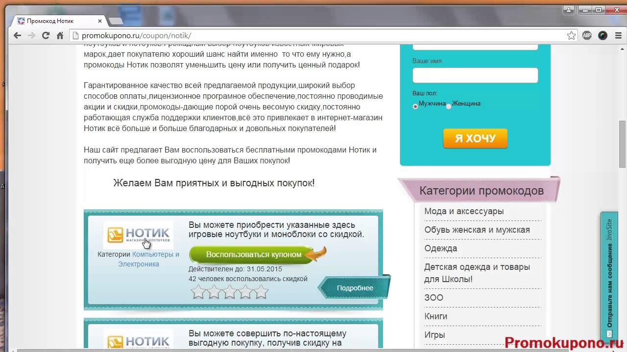 Нотик Ру Интернет Магазин Официальный Сайт