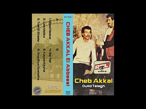 Cheb Akkal L Oued الشاب عقال الواد