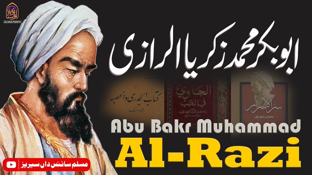 Zakariya Al Razi | زکریا الرازی | Great Physician, Philosopher and alchemist | Islamic Golden Age