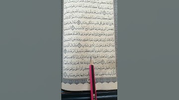 تعليم سورة غافر من 39 إلى 40