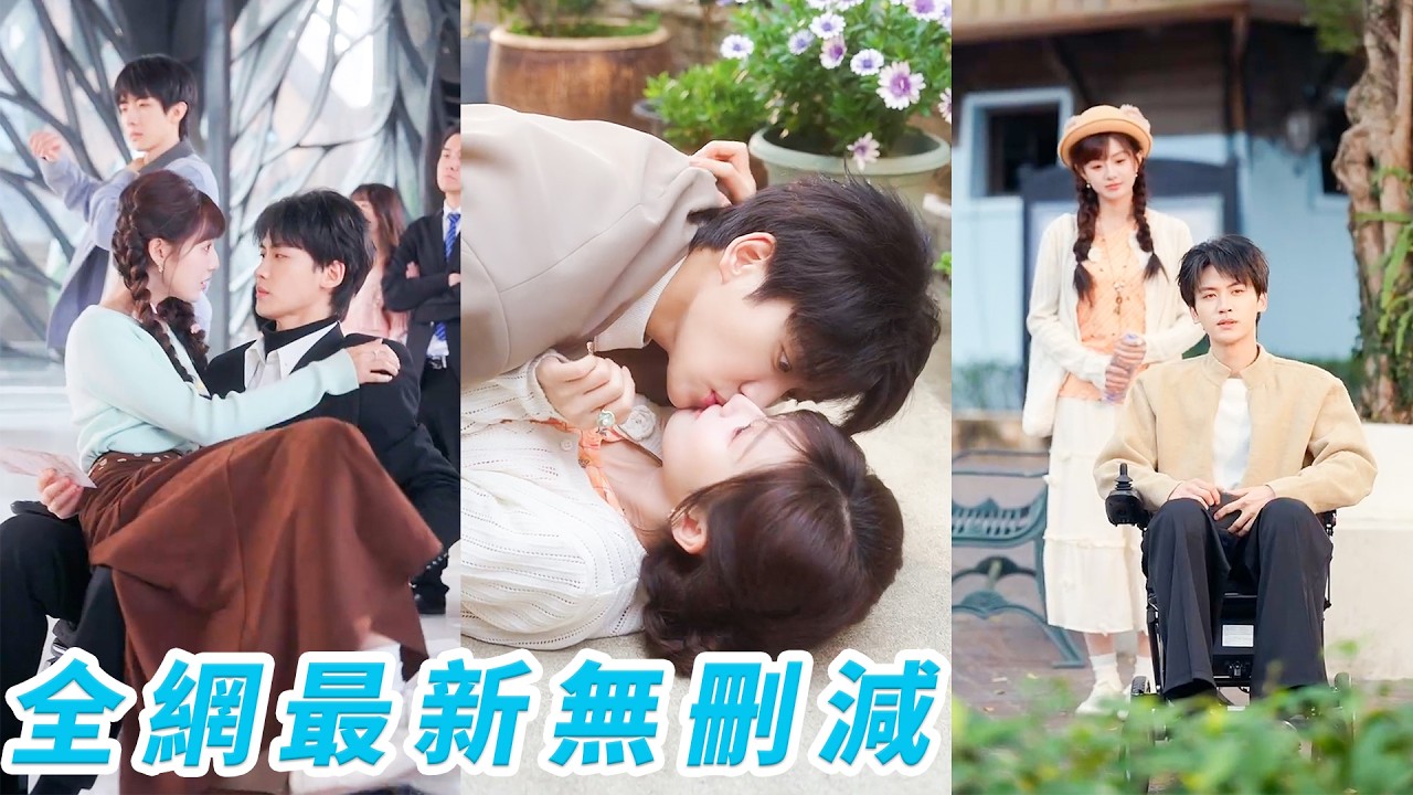 簡歷被搞錯，她陰差陽錯成為殘疾總裁的住家保姆，前19任全撐不過1個月，她真誠直爽、高情商又不按套路出牌，輕鬆拿捏陰鬱傲嬌總裁，搶他的生意行，搶他的小保姆不行！#张洪鸣#田甜一