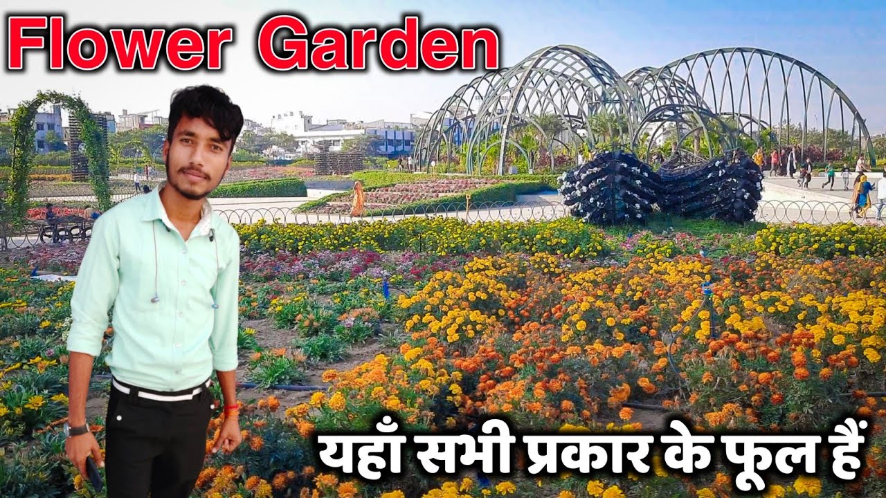 Flower Garden Surat SMC Flower Garden Dindoli सूरत का 1No. फूलों