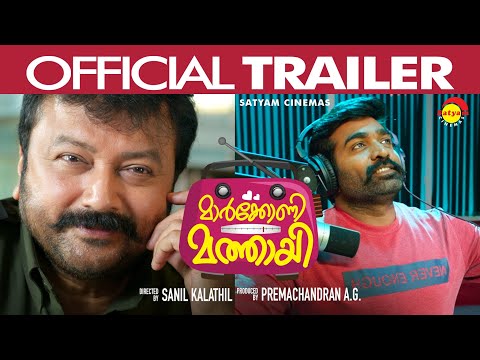 Maarconi Mathaai Official Trailer HD | Jayaram | Vijay Sethupathi | New Malayalam Movie