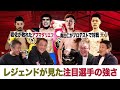 Vol.328【セレス小林と呑みトーク第２章】アフダマリエフ&那須川天心 ジム選手との対戦で見た両選手の強さをぶっちゃけ呑みトーク