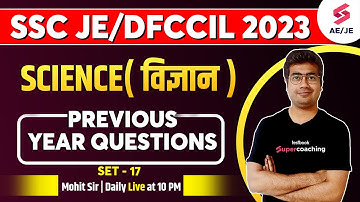 SSC JE Previous Year Question Paper Science | SSC JE 2023 | DFCCIL Science PYQ | By Mohit Sir
