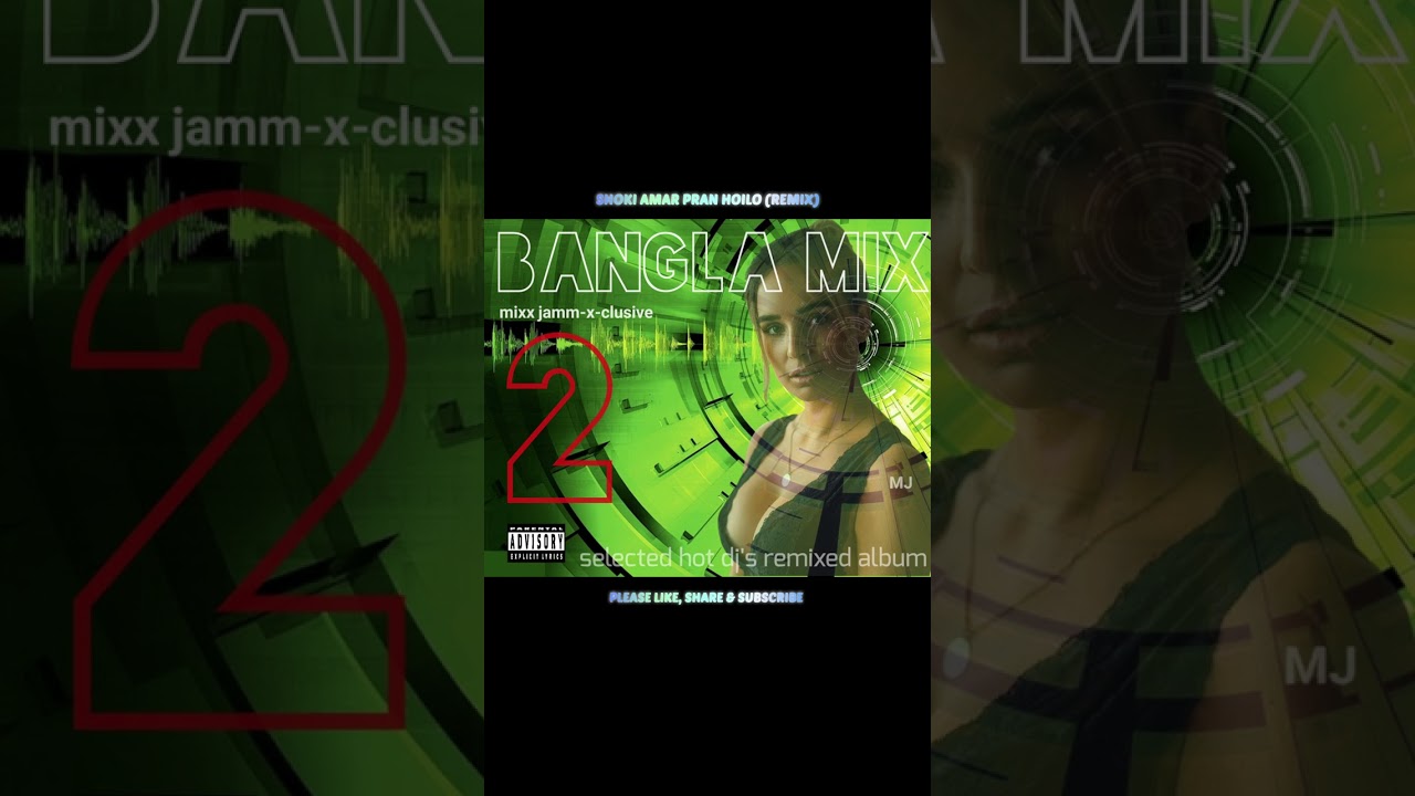 SHOKI AMAR PRAN HOILO UTALA | SWEET LIKE CHOCOLATE - BANGLA MIX 2