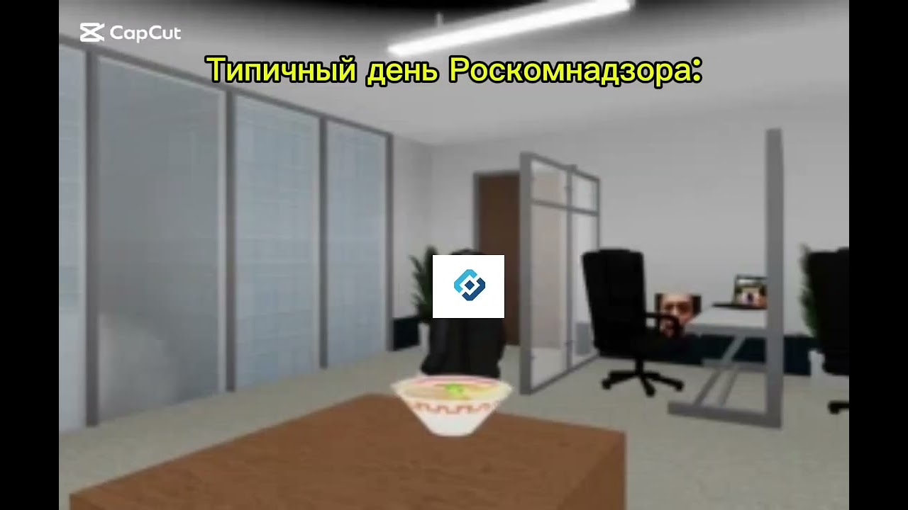 Типичный день ркн 