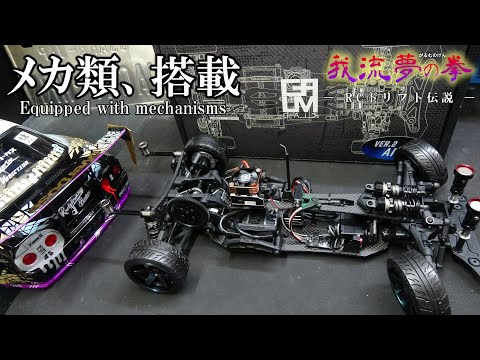 ガルムの拳ー第2話ーメカ類、搭載 overdose GALM - YouTube