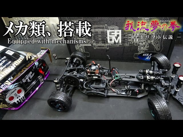 overdose ラジコン　ガルム　フルオプ　メカ付き overdose ラジコン ガルム フルオプ メカ付き ガルムの拳ー第2話ーメカ