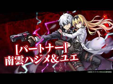 新感覚リアルタイムrpg ユニゾンリーグ が現在2期放映中のtvアニメ ありふれた職業で世界最強 コラボを開催 コラボガチャ毎日10連無料 ゲームハック