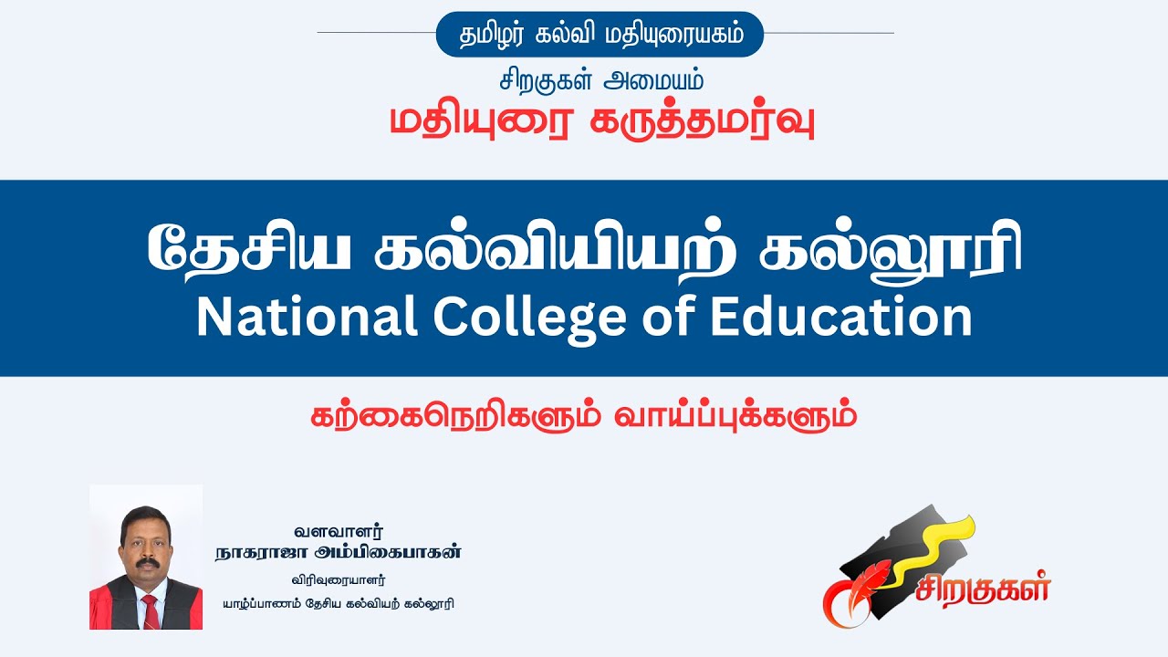 College of Education Admission | Sirakukal | TECH