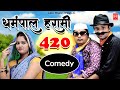 Comedy   420 i dharmepal harami 420 i lala cassette music