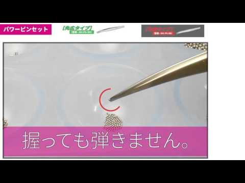 GodHand - Tweezers (Wide Width Tip) video