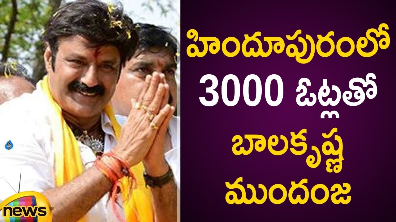 Balakrishna Is Leading With 3000 Votes In Hindupur Constituency AP 