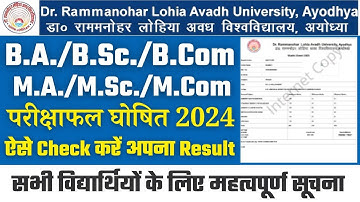 #rmlauexam result 2024 | Avadh University Exam Result 2024 | today latest update | rmlau result 2024