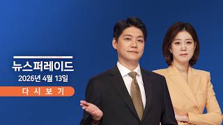 뉴스TVCHOSUN