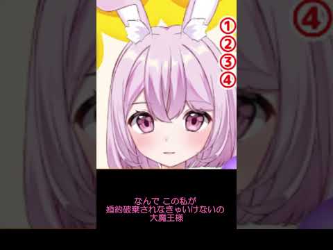 えまるお嬢様、婚約破棄される #Shorts #きりえまる 【Vtuber切り抜き】