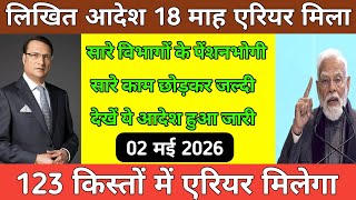 Three Latest Updates | EPS Pension Update Today | EPS 95 Latest News | EPS 95 Scheme