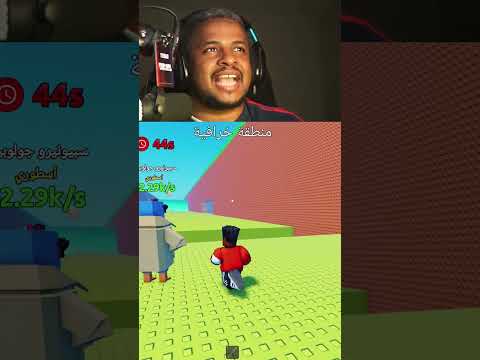 شريت  في ماب تسونامي مره مفيد روبلوكس    اكسبلور 