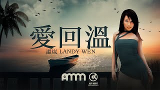  Landy Wen Love Comes Back 