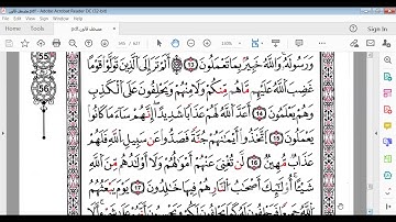 سورة المجادلة صفحة544 برواية قالون