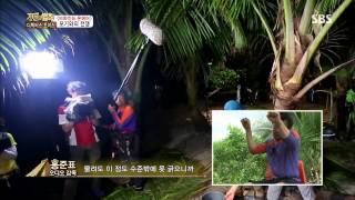 정글의법칙 130927 #19(13)