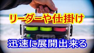 簡単仕掛けリーダーのバラつきがを無くす輪ゴム結び