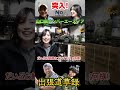 出張先での想い出!ガチタマTV (田村装備開発)