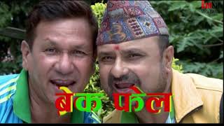 Brake Fail (Full Episode 3) बेक्र फेल !! कस्तो थियो हेर्नुस