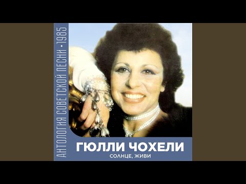 Смотреть «Жизнь мала» на YouTube